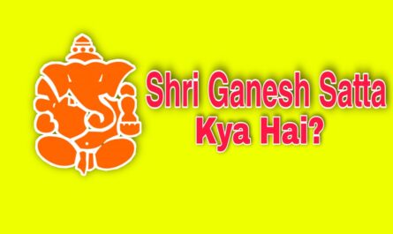 Shri Ganesh Satta kya hai?