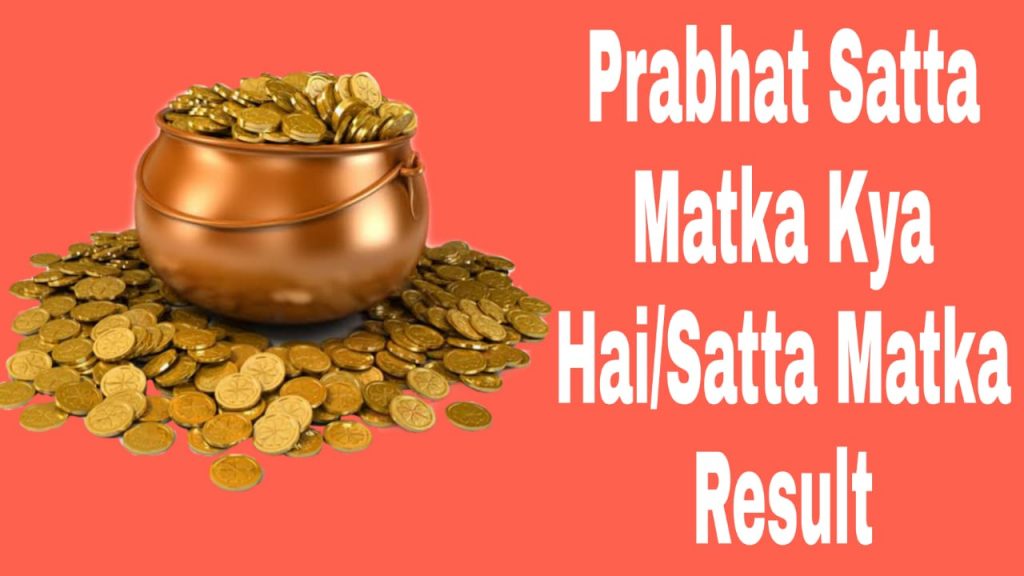 Prabhat Satta Matka Kya Hai / Satta Matka Result