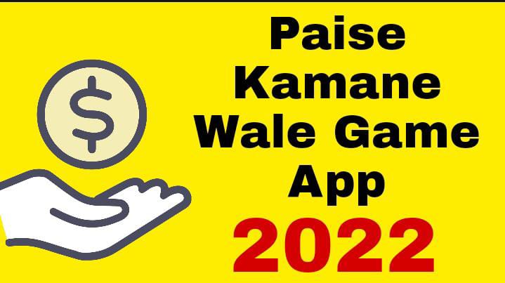 Paisa Kamane Wala Game MPL, LUDO KING, से Paise Kaise Kamaye