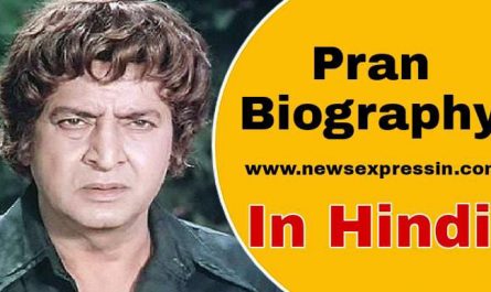 Pran Biography in Hindi