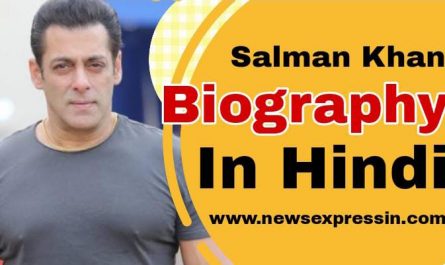 Salman Khan Biography in Hindi | सलमान खान की जीवनी