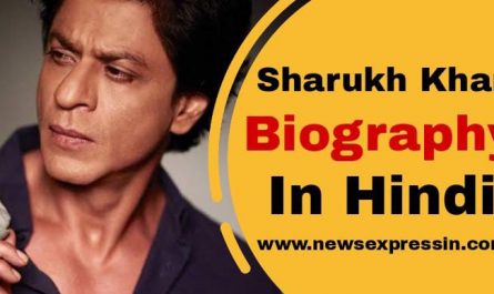 Shah Rukh Khan Biography in Hindi | शाहरुख खान का जीवन परिचय