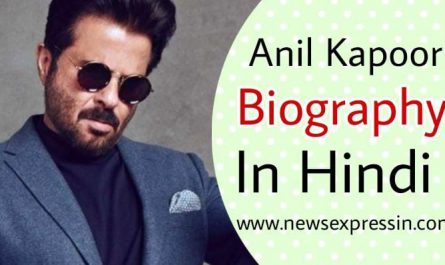 Anil Kapoor Biography in Hindi
