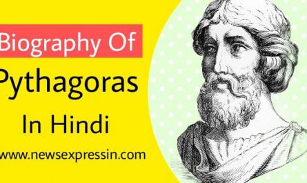 Pythagoras Biography in Hindi | पायथागोरस की जीवनी