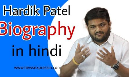 Hardik Patel Biography in Hindi