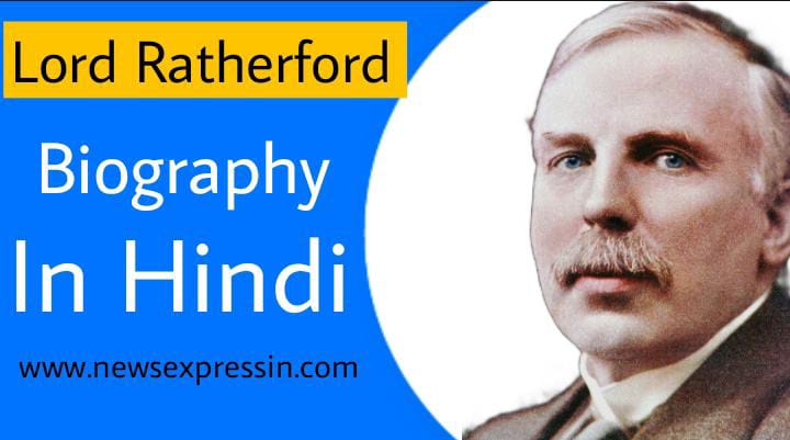 Rutherford Biography in Hindi | Rutherford Jivani 