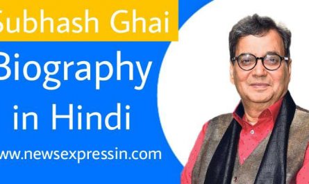 Subhash Ghai Biography in Hindi