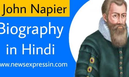 John Napier Biography in Hindi