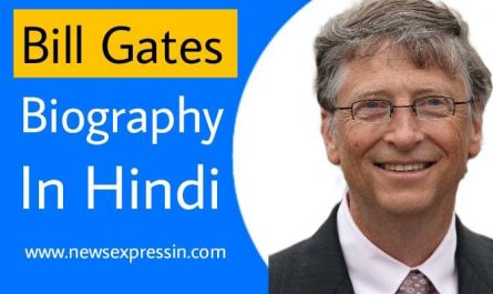 Biography of Bill Gates ( History of Microsoft)
