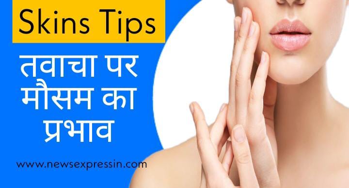 Weather Effects On Skin And Tips To Overcome