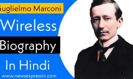 Guglielmo Marconi Biography in Hindi | Wireless के अविष्कारक मार्कोनी की जीवनी
