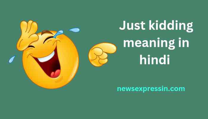 Just kidding meaning in hindi | Just kidding का मतलब क्या होता है?