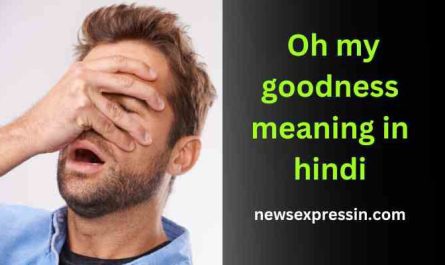 Oh my goodness meaning in hindi | oh my goodness का मतलब क्या होता है?