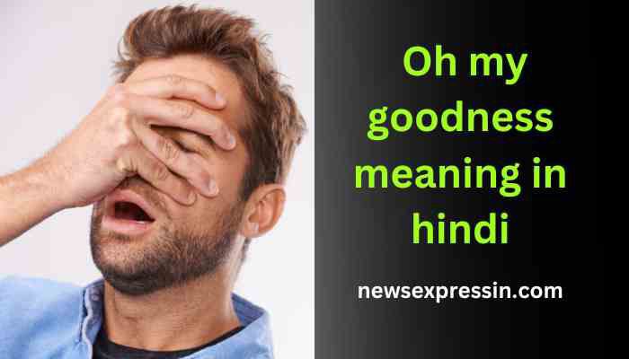 Oh my goodness meaning in hindi | oh my goodness का मतलब क्या होता है?