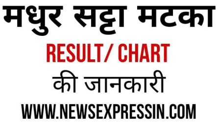 Madhur Satta Matka | Madhur Satta Matka Chart Result