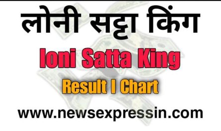 Loni Satta King | Loni Satta Result | Loni Satta Chart