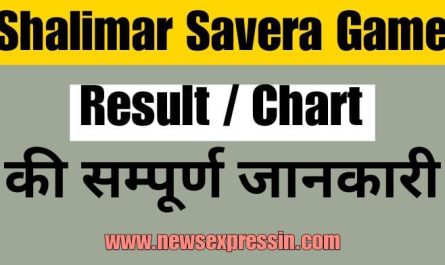 Shalimar Game | Shalimar Savera Game Result Today
