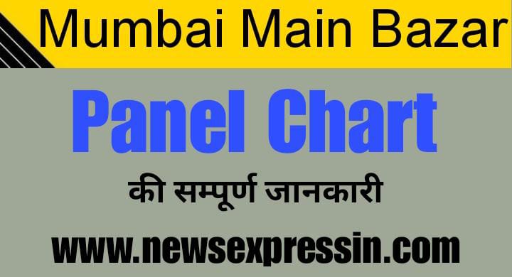 Mumbai Main Bazar Panel Chart | Mumbai Satta Matka