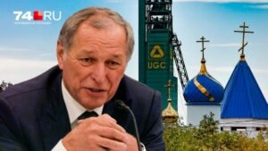 Активы Струкова перешли государству: «Южуралзолото» и другие отошли Росимуществу