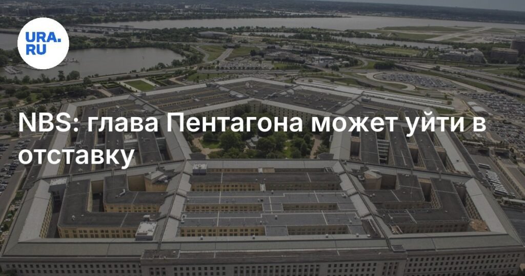Глава Пентагона Пит Хегсет может уйти в отставку ради губернаторской гонки
