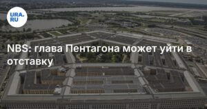 Глава Пентагона Пит Хегсет может уйти в отставку ради губернаторской гонки