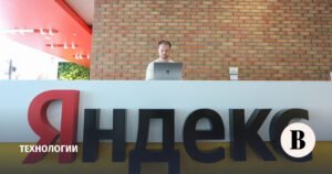 Яндекс сохранил рост выручки во II квартале 2025 года