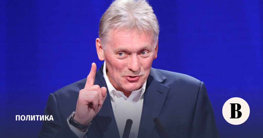 Песков: проекты меморандумов РФ и Украины имеют противоположные взгляды