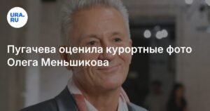 Пугачева одобрила курортные фото Меньшикова из Греции