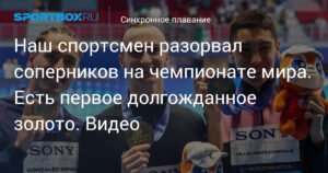 Российский спортсмен Александр Мальцев завоевал золото на чемпионате мира