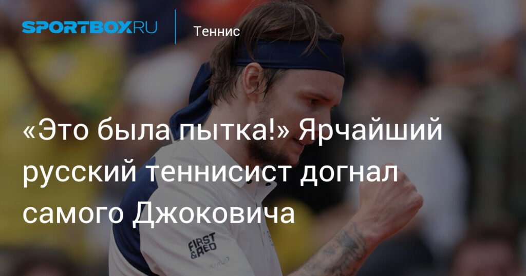 Российский теннисист Бублик выиграл шестой титул ATP и вернулся в топ-30