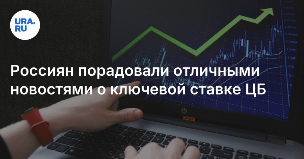 ЦБ РФ может снизить ключевую ставку до 18% на июльском заседании
