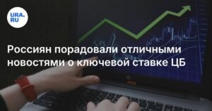 ЦБ РФ может снизить ключевую ставку до 18% на июльском заседании