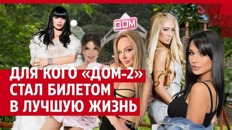 Участники «Дома-2», добившиеся успеха после шоу