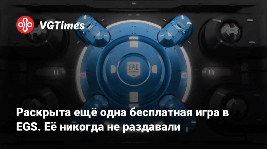 Бесплатная игра Monument Valley появилась в EGS