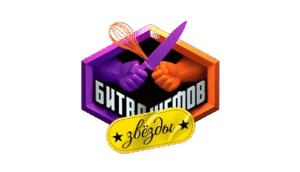 Битва шефов: Звезды - все выпуски, участники и победители