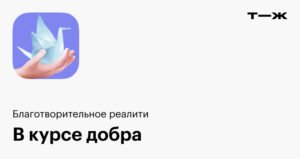 Филипп Киркоров и коммуникация: истории успеха из фонда 'Антон тут рядом'