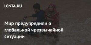 Климат в опасности: Коллапс АМОС грозит глобальной чрезвычайной ситуацией