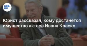 Наследство Ивана Краско: кому достанется имущество актера