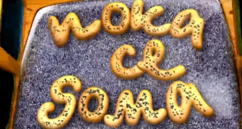 Обман на виду: как создавалась иллюзия в шоу «Пока все дома»