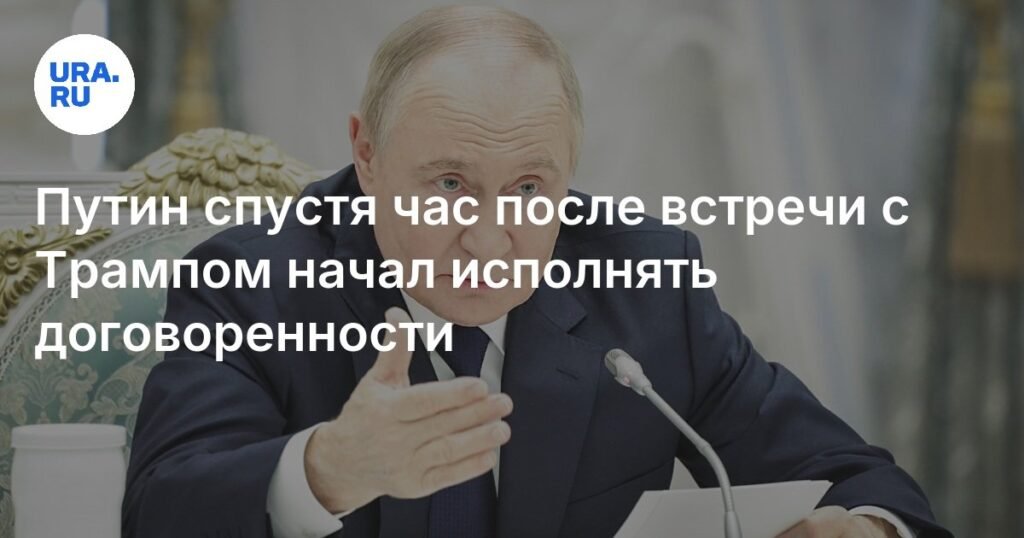 Путин начал исполнять договоренности с США на Чукотке