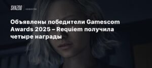 Resident Evil Requiem - четыре победы на Gamescom Awards 2025