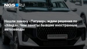 Российские автозаводы оживают: новые проекты и бренды