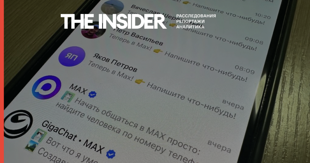 С 1 сентября мессенджер Max и RuStore станут обязательными на всех гаджетах