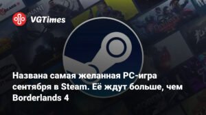 Самая ожидаемая игра сентября в Steam - Hollow Knight: Silksong