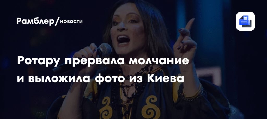 София Ротару отмечает 78-летие: певица прервала молчание и поделилась фото из Киева