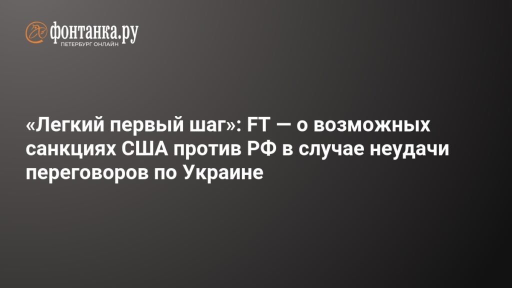 США могут ввести санкции против российского «теневого флота»