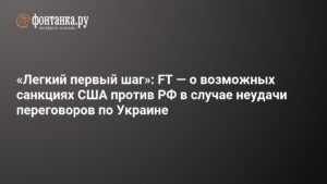 США могут ввести санкции против российского «теневого флота»