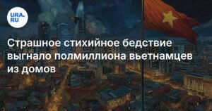 Тайфун Каджики вынудил эвакуироваться полмиллиона вьетнамцев