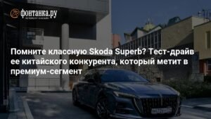 Тест-драйв Hongqi H6: конкурент Skoda Superb за 3,9 млн рублей