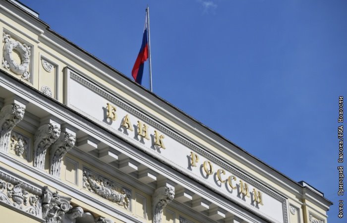 ЦБ РФ решил отложить публикацию прогноза по курсу рубля